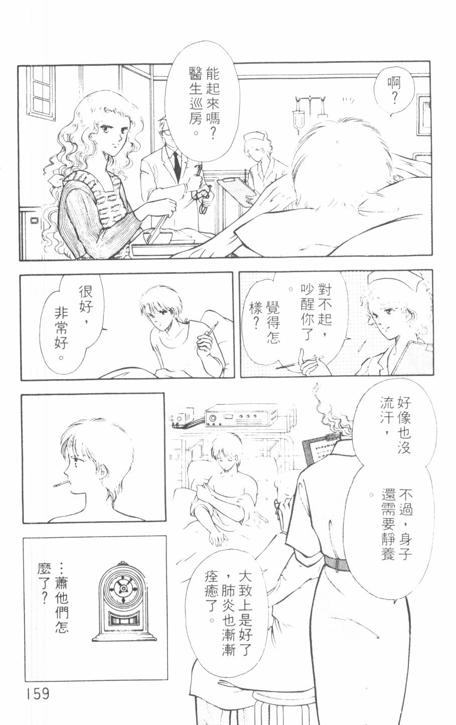 恶魔的默示录韩漫全集-第10卷无删减无遮挡章节图片 