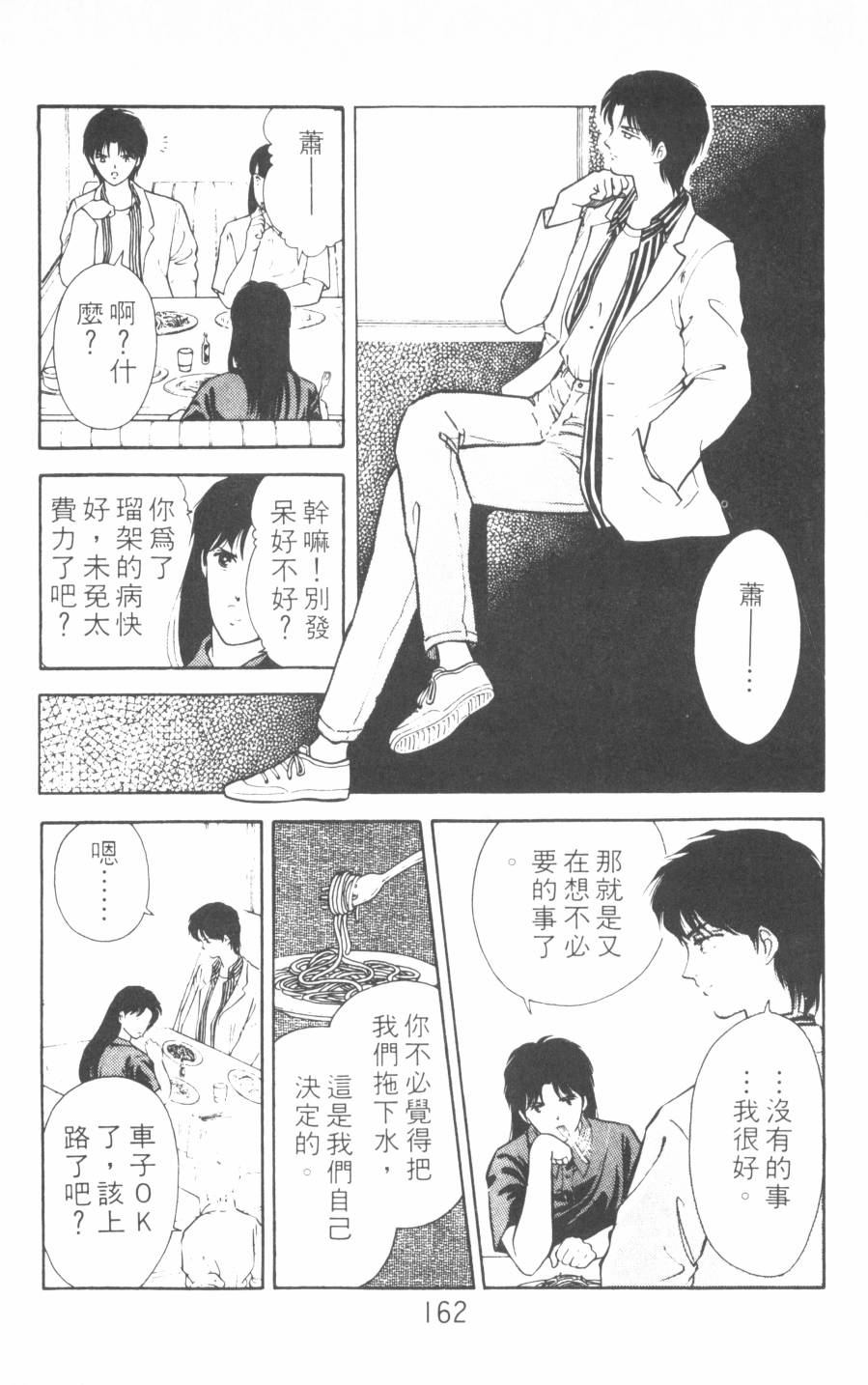 恶魔的默示录韩漫全集-第10卷无删减无遮挡章节图片 