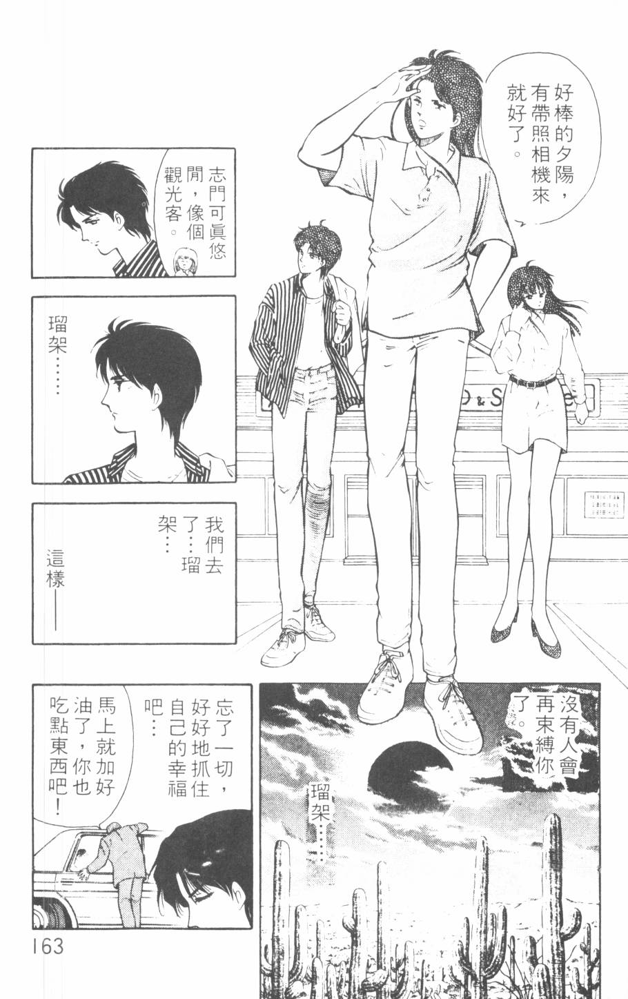 恶魔的默示录韩漫全集-第10卷无删减无遮挡章节图片 