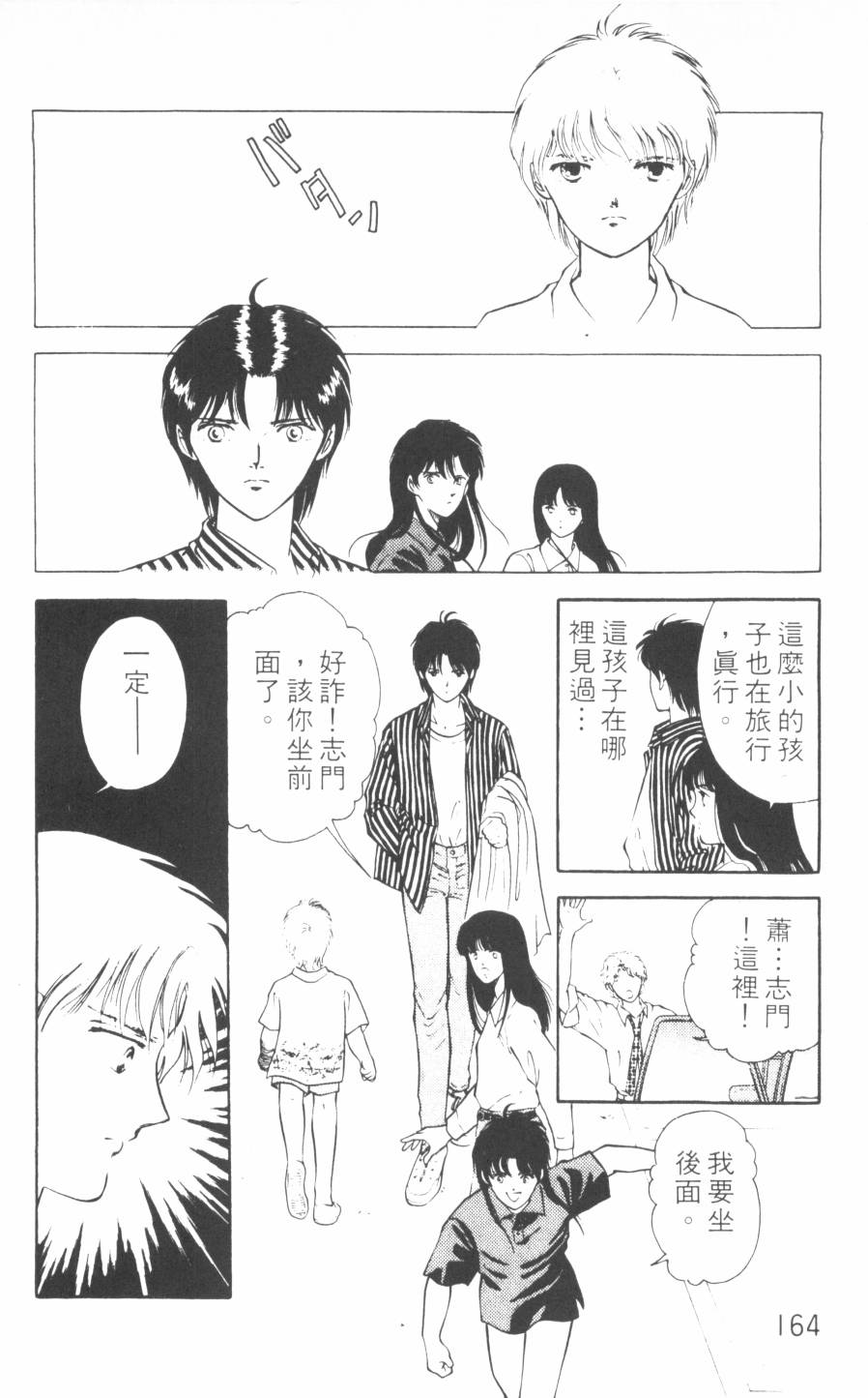 恶魔的默示录韩漫全集-第10卷无删减无遮挡章节图片 