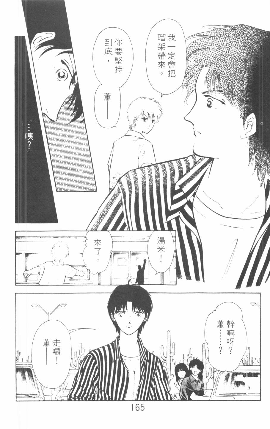 恶魔的默示录韩漫全集-第10卷无删减无遮挡章节图片 