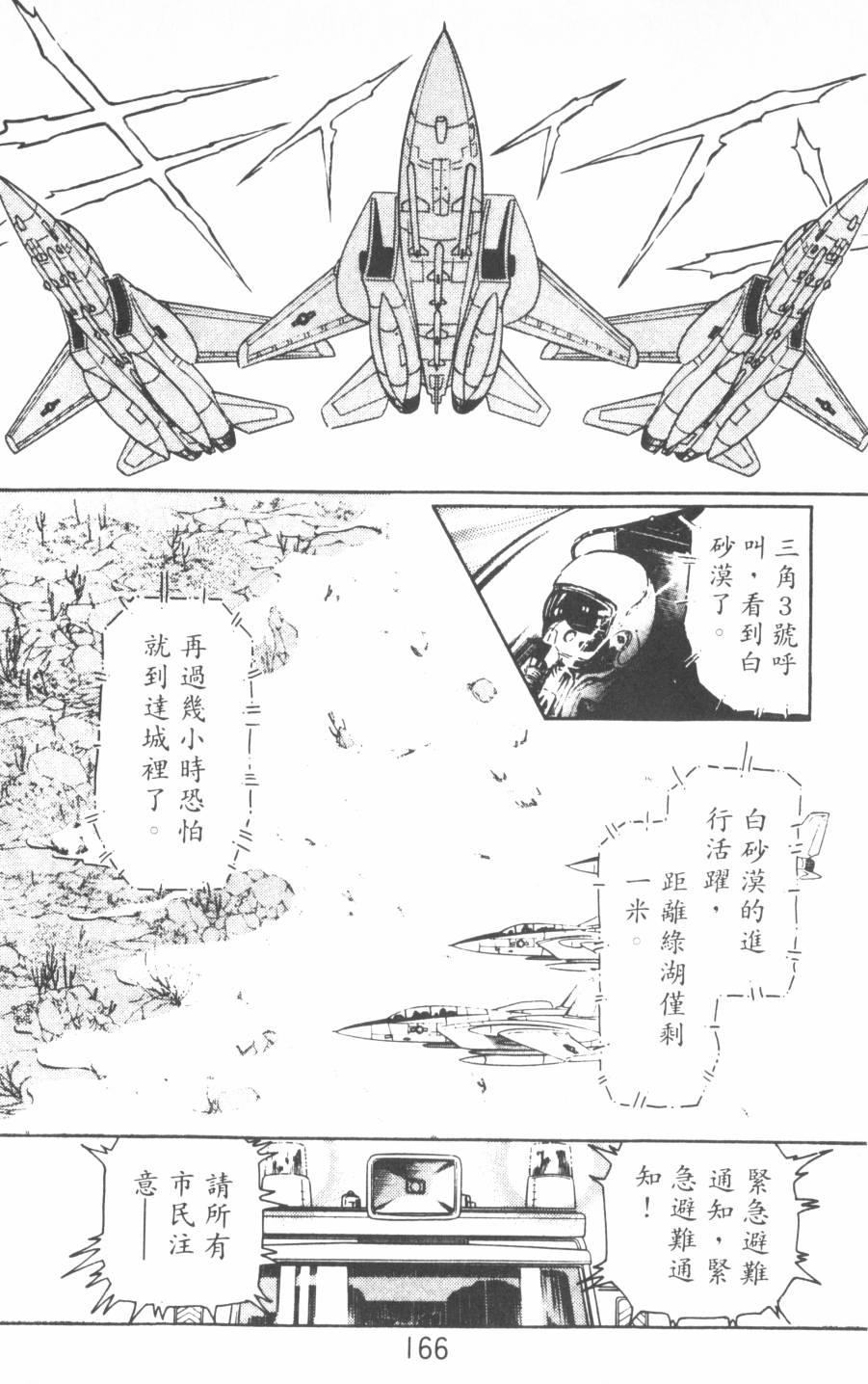 恶魔的默示录韩漫全集-第10卷无删减无遮挡章节图片 