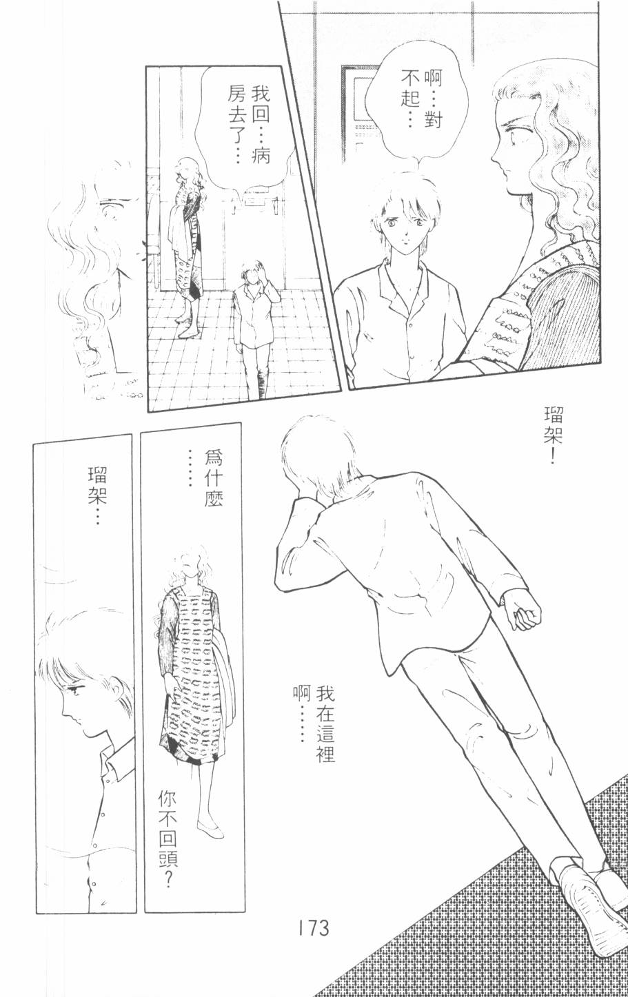 恶魔的默示录韩漫全集-第10卷无删减无遮挡章节图片 