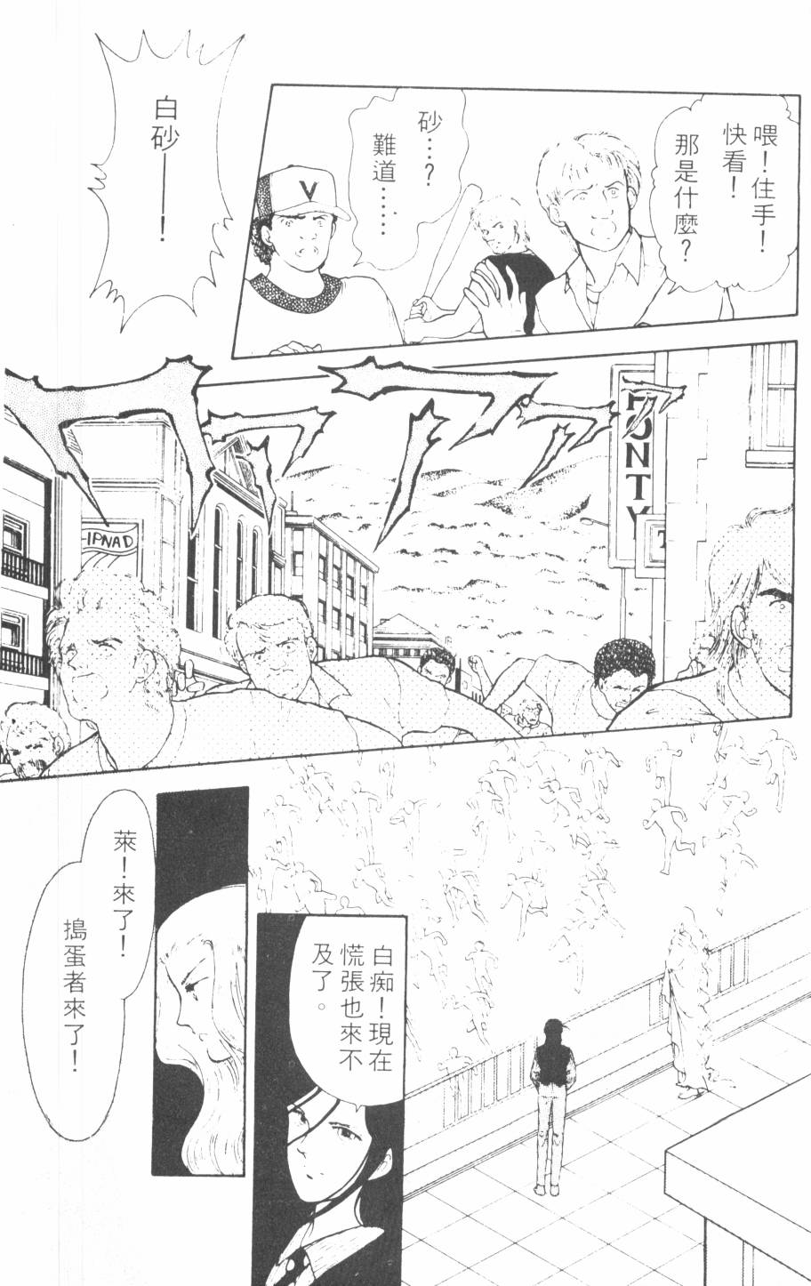 恶魔的默示录韩漫全集-第10卷无删减无遮挡章节图片 