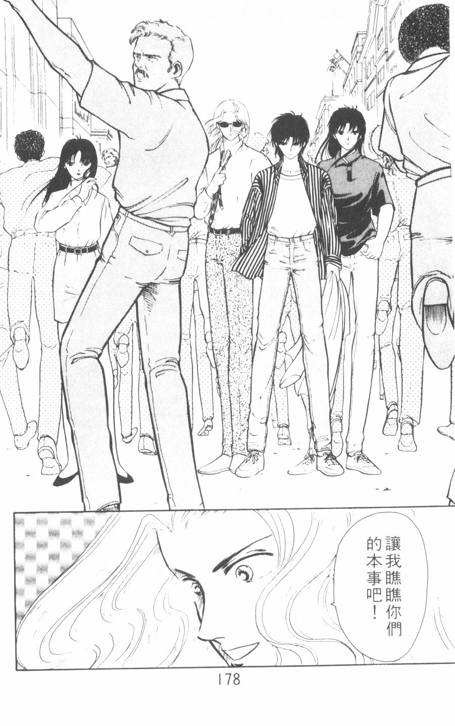 恶魔的默示录韩漫全集-第10卷无删减无遮挡章节图片 