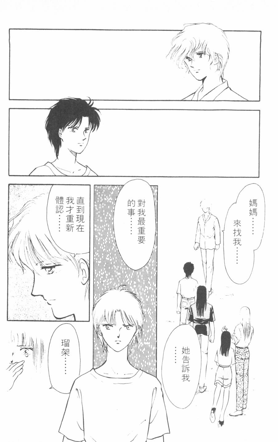 恶魔的默示录韩漫全集-第10卷无删减无遮挡章节图片 