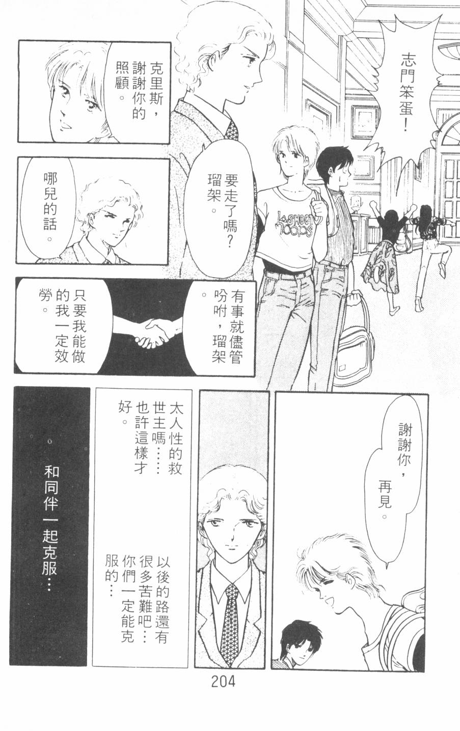 恶魔的默示录韩漫全集-第10卷无删减无遮挡章节图片 