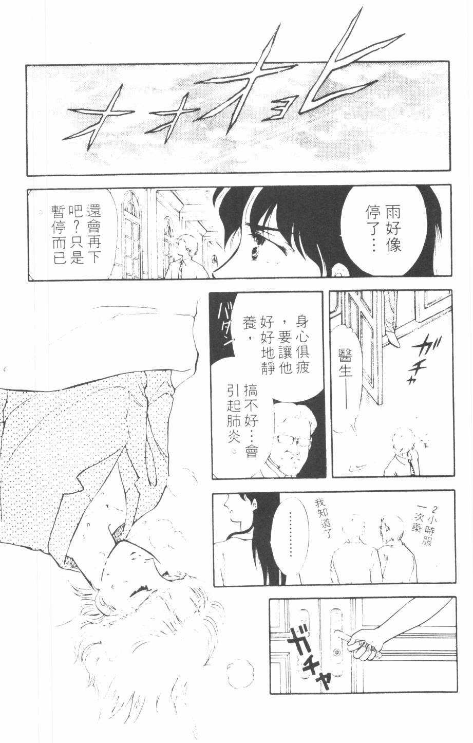 恶魔的默示录韩漫全集-第10卷无删减无遮挡章节图片 