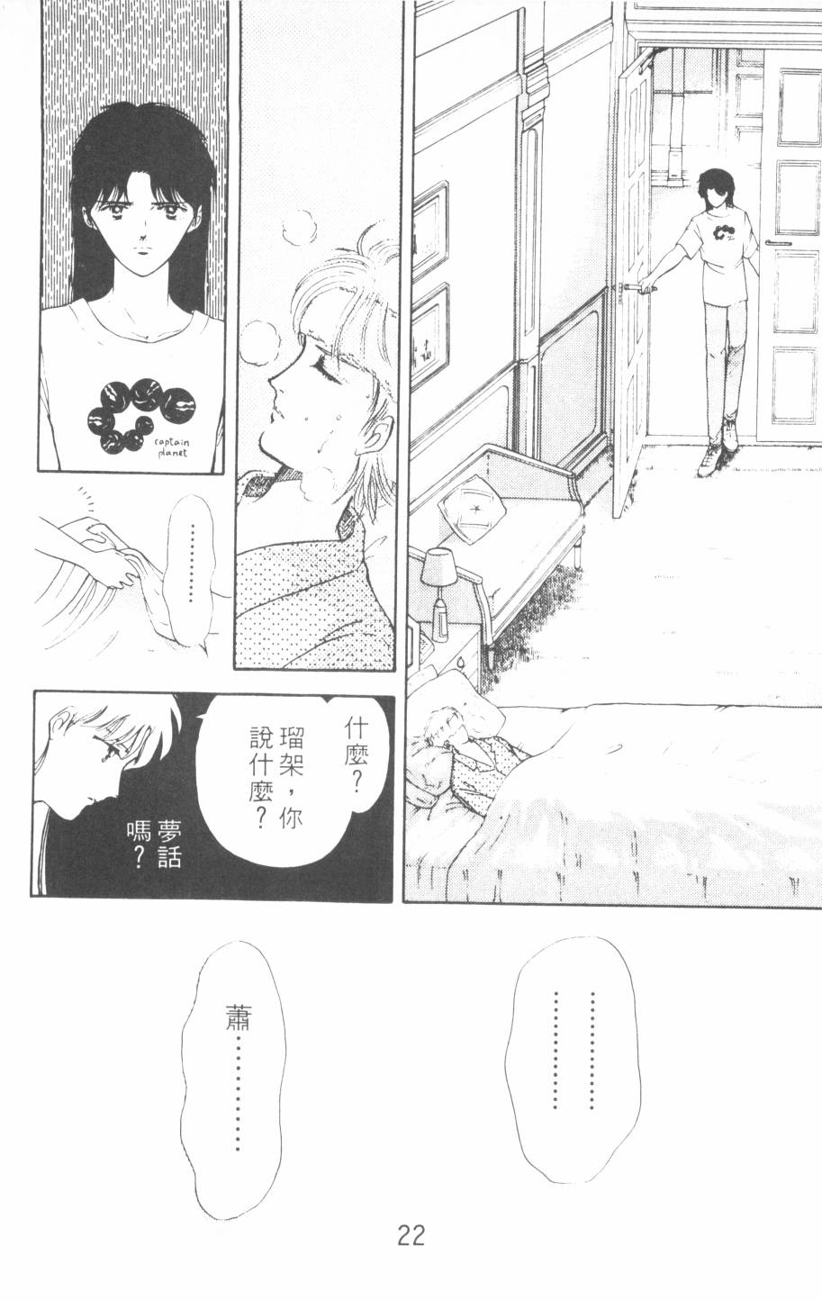 恶魔的默示录韩漫全集-第10卷无删减无遮挡章节图片 