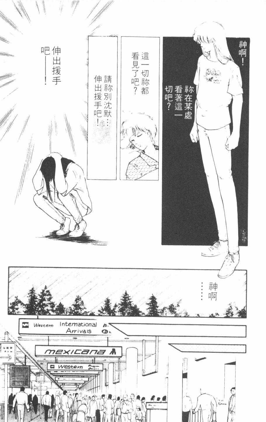 恶魔的默示录韩漫全集-第10卷无删减无遮挡章节图片 
