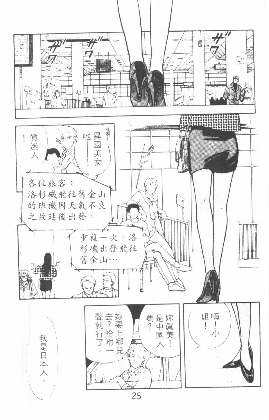 恶魔的默示录韩漫全集-第10卷无删减无遮挡章节图片 