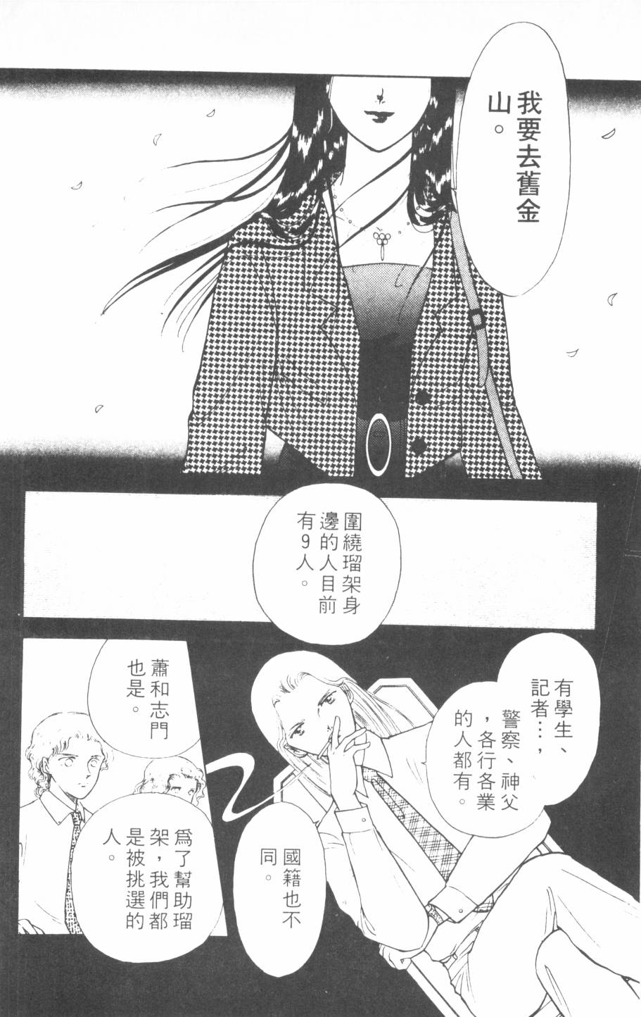 恶魔的默示录韩漫全集-第10卷无删减无遮挡章节图片 