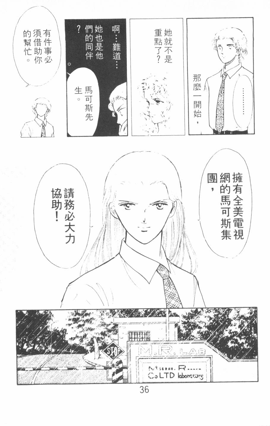恶魔的默示录韩漫全集-第10卷无删减无遮挡章节图片 