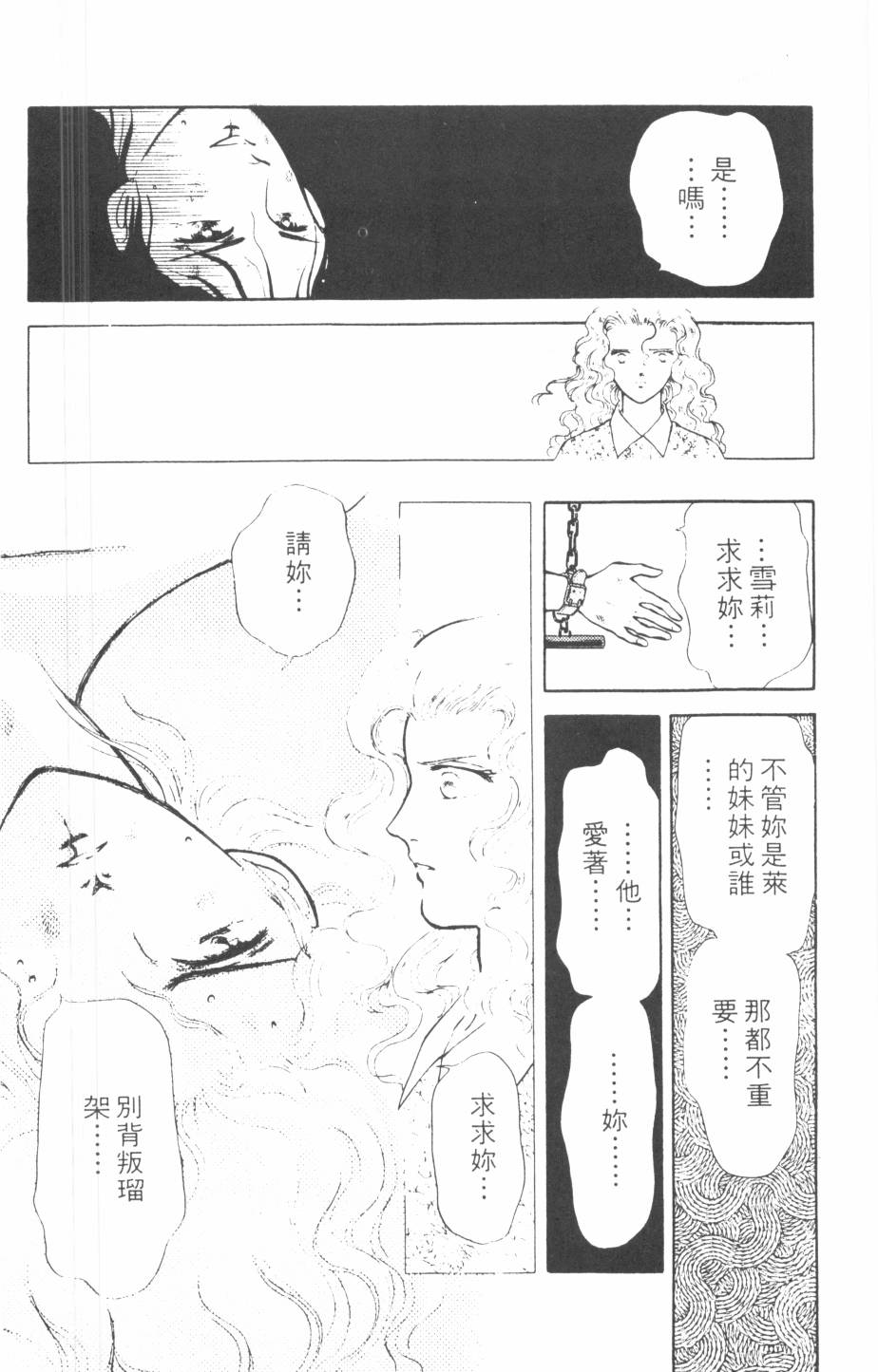 恶魔的默示录韩漫全集-第10卷无删减无遮挡章节图片 