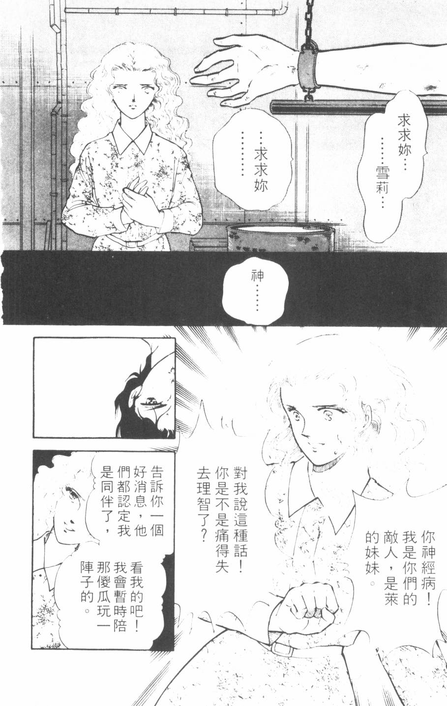 恶魔的默示录韩漫全集-第10卷无删减无遮挡章节图片 
