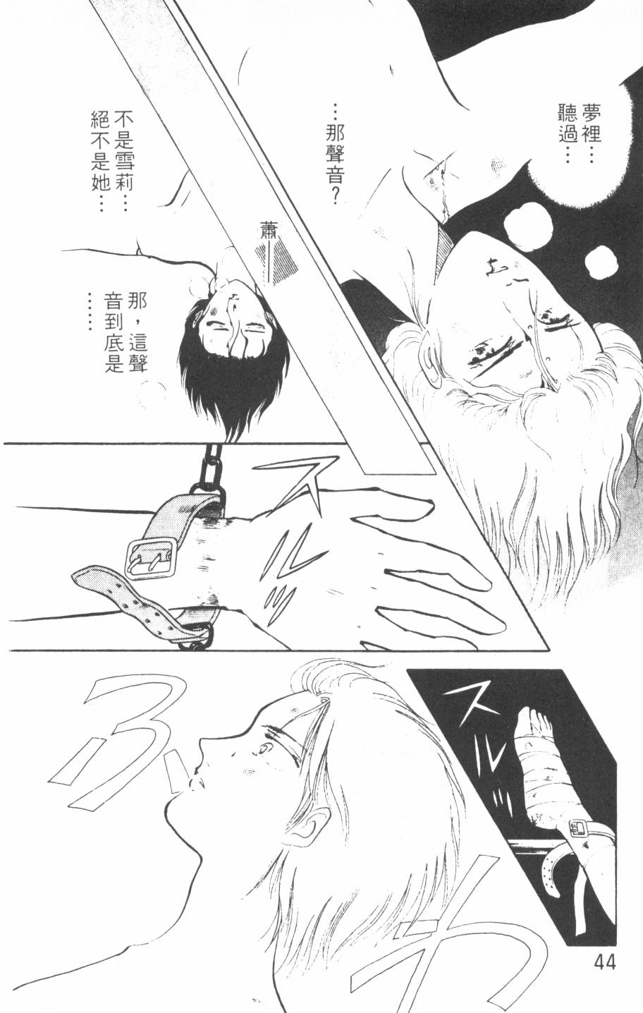 恶魔的默示录韩漫全集-第10卷无删减无遮挡章节图片 