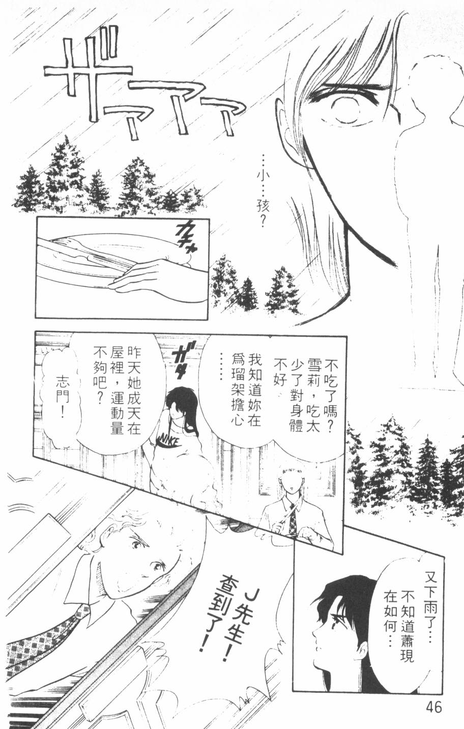 恶魔的默示录韩漫全集-第10卷无删减无遮挡章节图片 