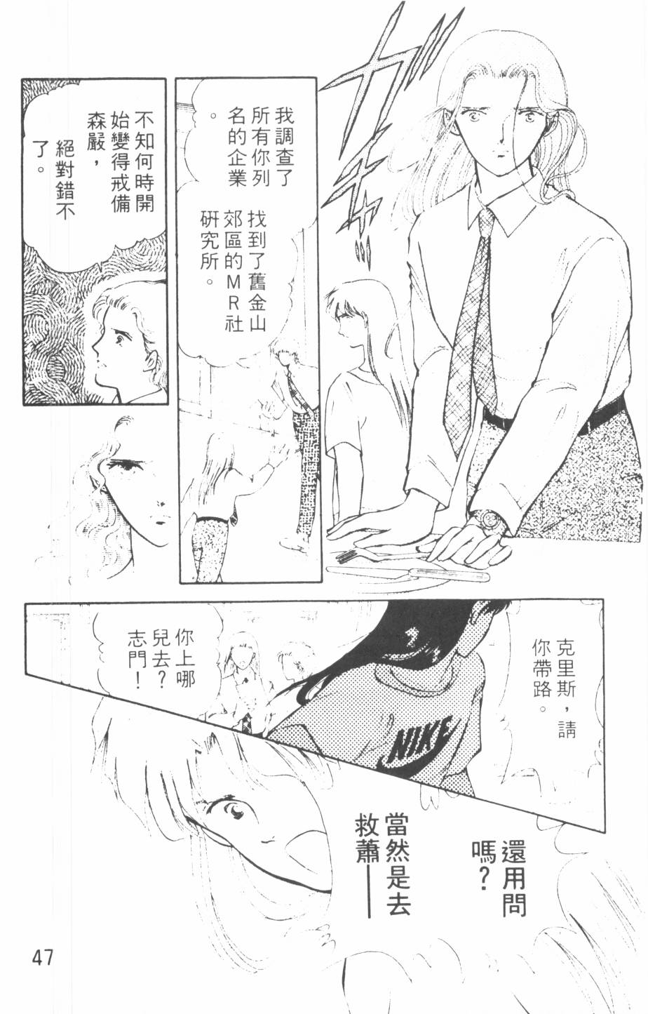 恶魔的默示录韩漫全集-第10卷无删减无遮挡章节图片 