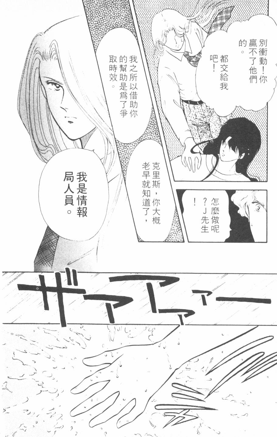 恶魔的默示录韩漫全集-第10卷无删减无遮挡章节图片 