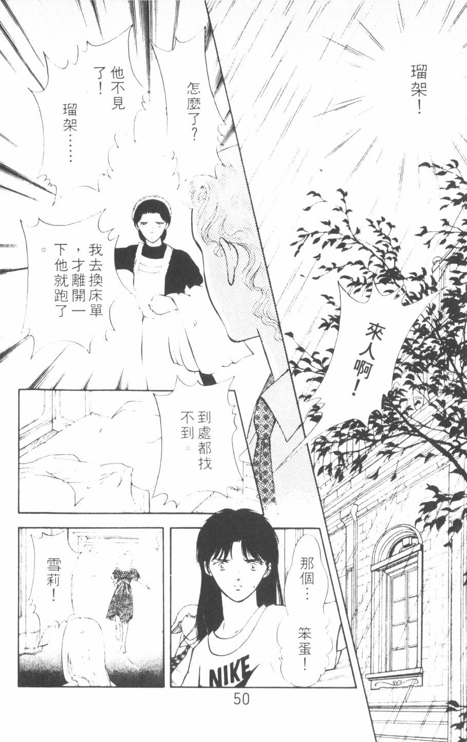 恶魔的默示录韩漫全集-第10卷无删减无遮挡章节图片 