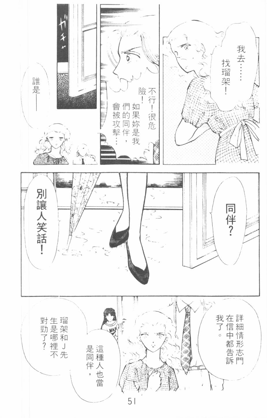 恶魔的默示录韩漫全集-第10卷无删减无遮挡章节图片 