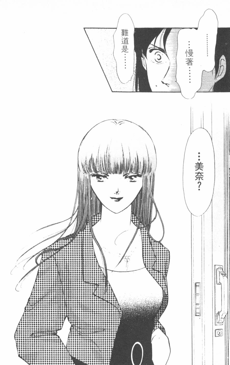 恶魔的默示录韩漫全集-第10卷无删减无遮挡章节图片 