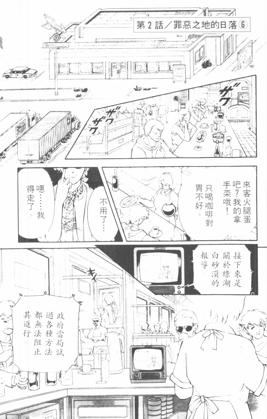 恶魔的默示录韩漫全集-第10卷无删减无遮挡章节图片 