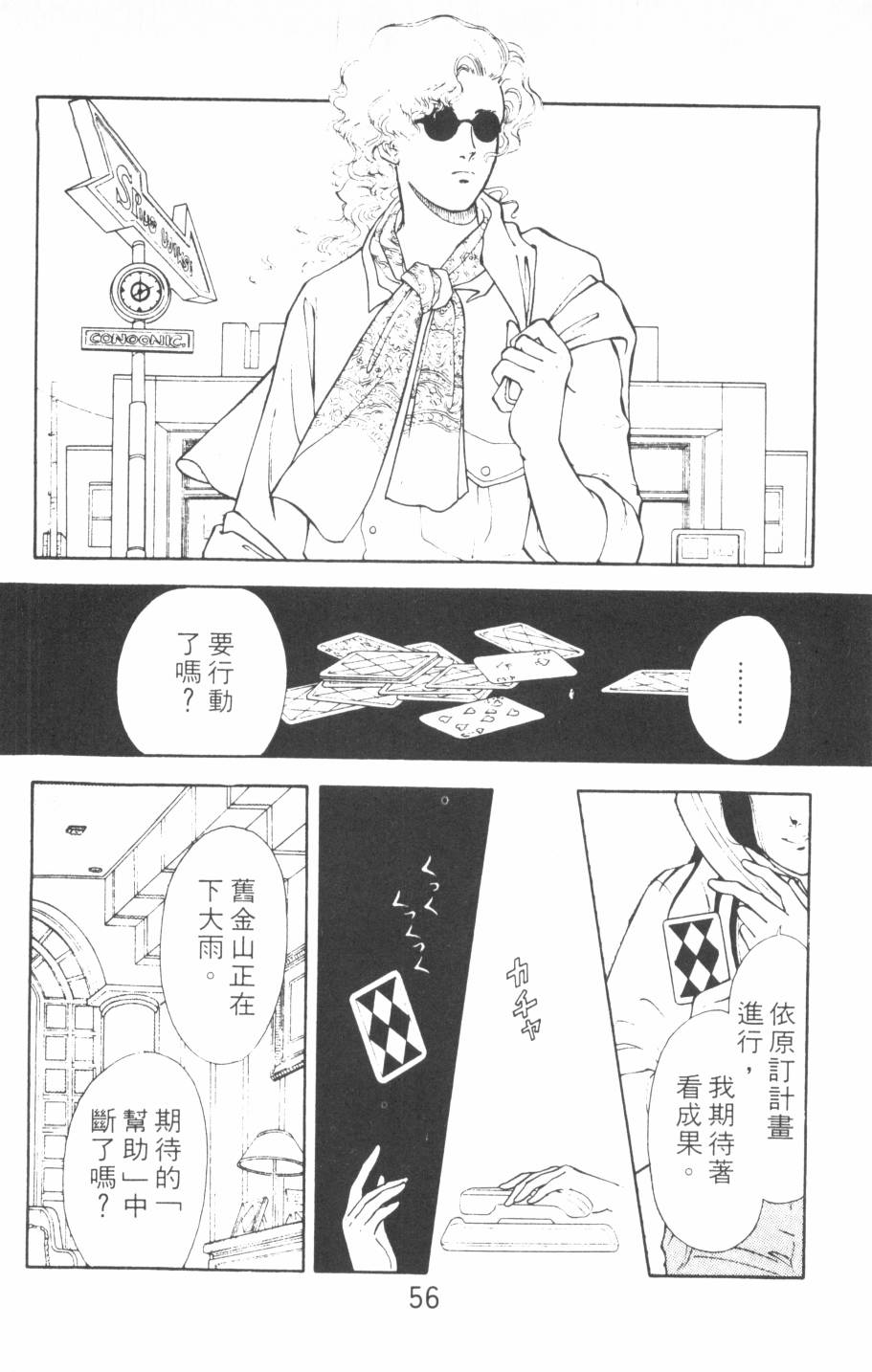 恶魔的默示录韩漫全集-第10卷无删减无遮挡章节图片 