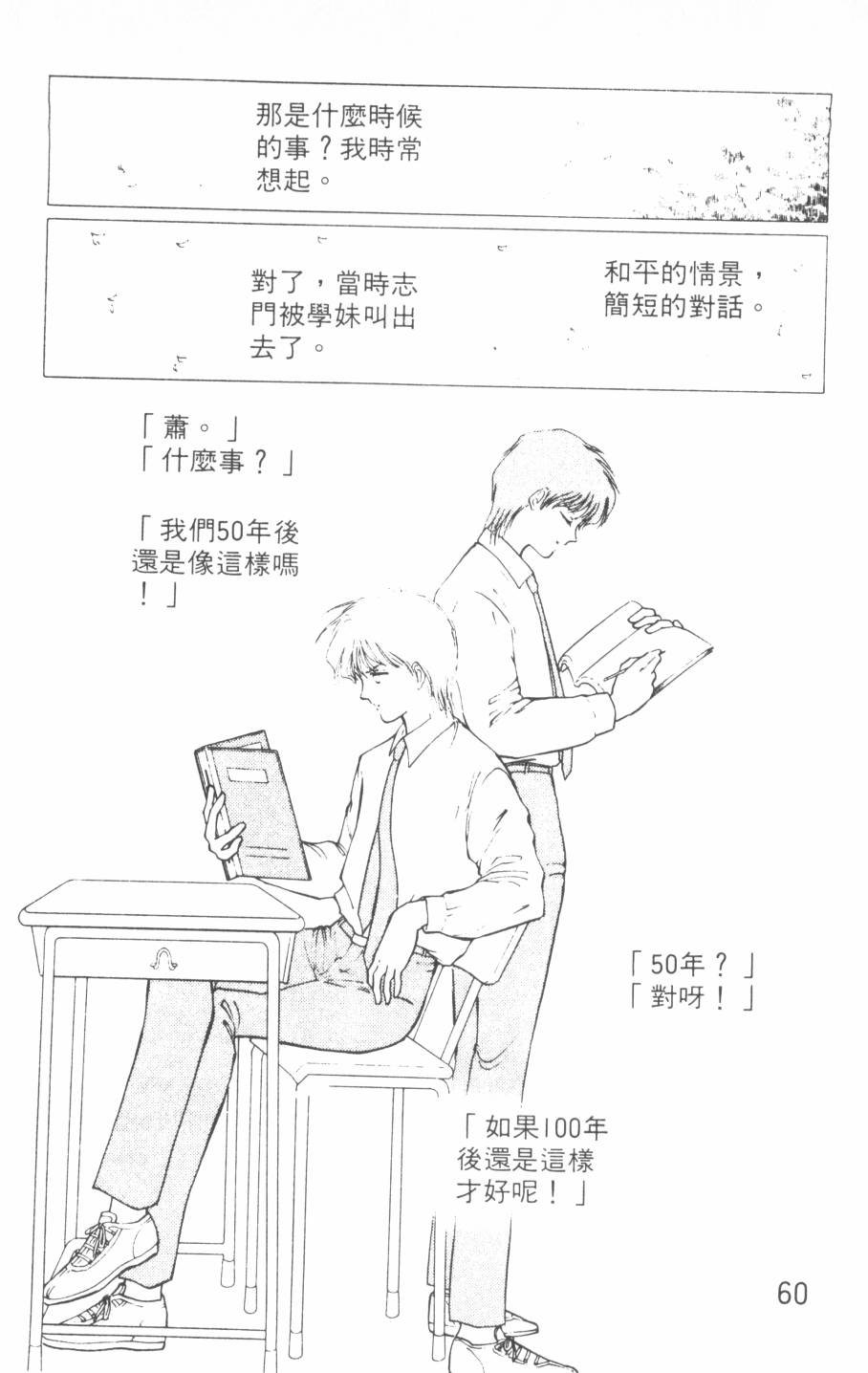 恶魔的默示录韩漫全集-第10卷无删减无遮挡章节图片 