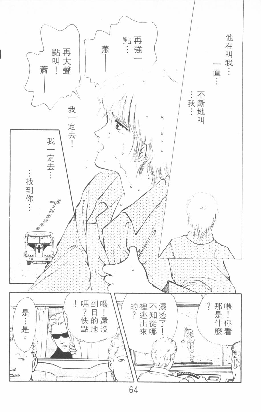 恶魔的默示录韩漫全集-第10卷无删减无遮挡章节图片 
