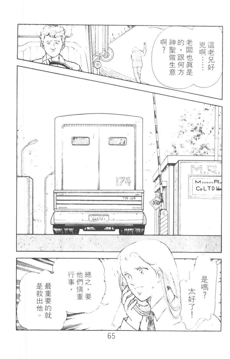 恶魔的默示录韩漫全集-第10卷无删减无遮挡章节图片 