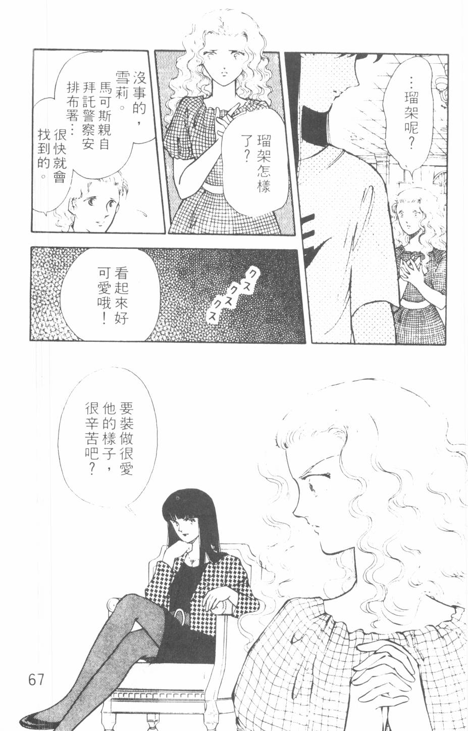 恶魔的默示录韩漫全集-第10卷无删减无遮挡章节图片 