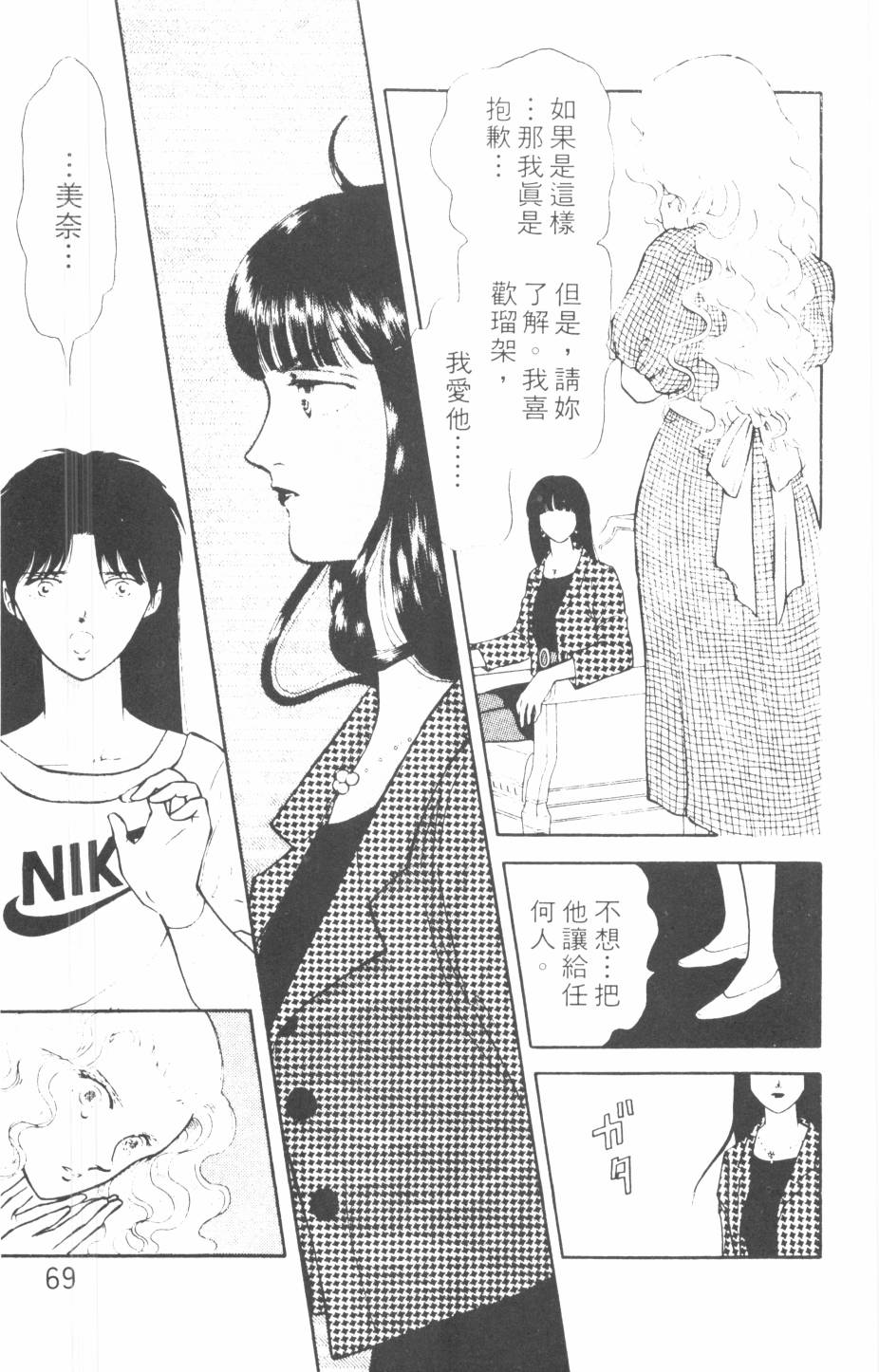恶魔的默示录韩漫全集-第10卷无删减无遮挡章节图片 