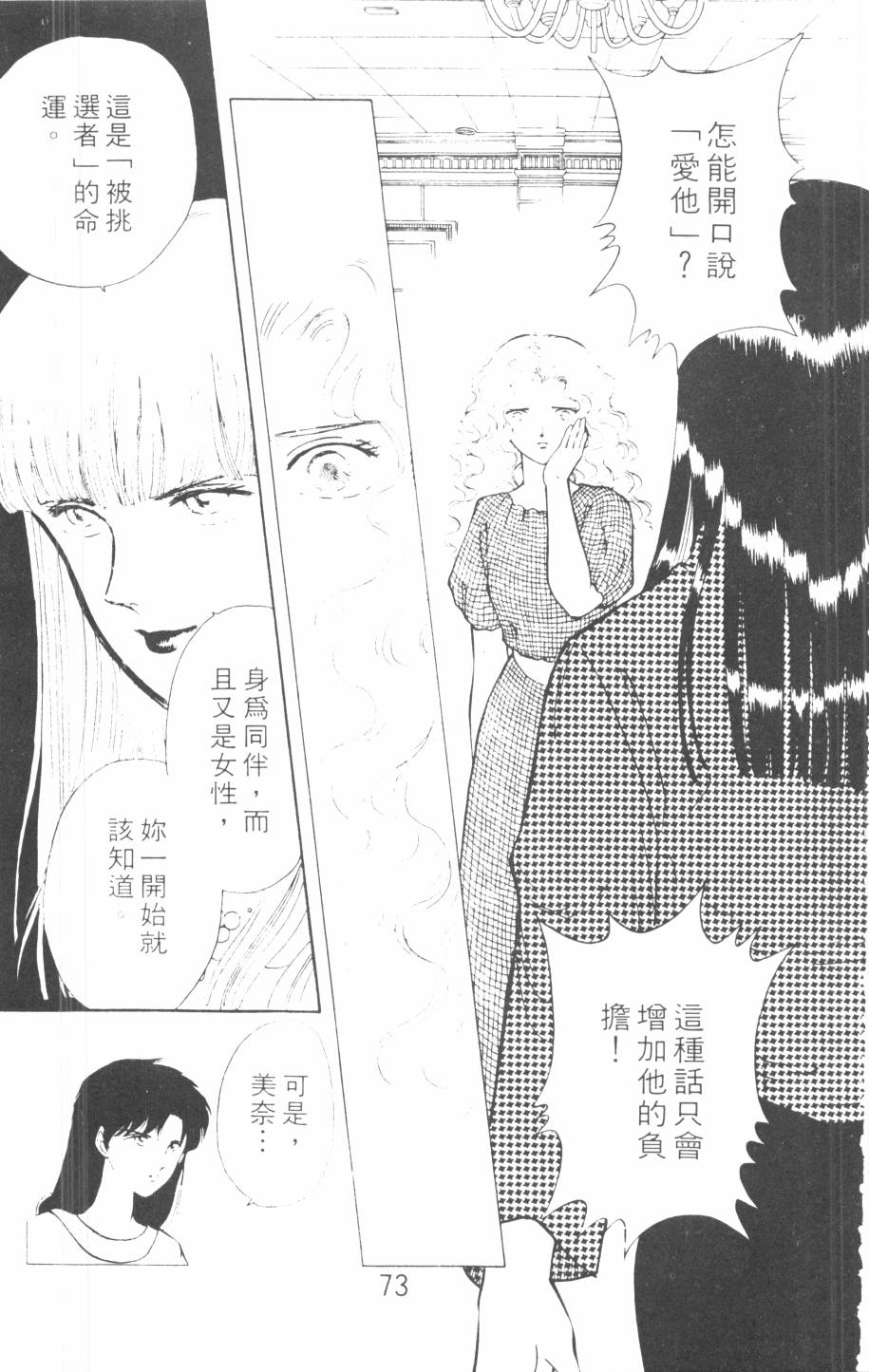 恶魔的默示录韩漫全集-第10卷无删减无遮挡章节图片 