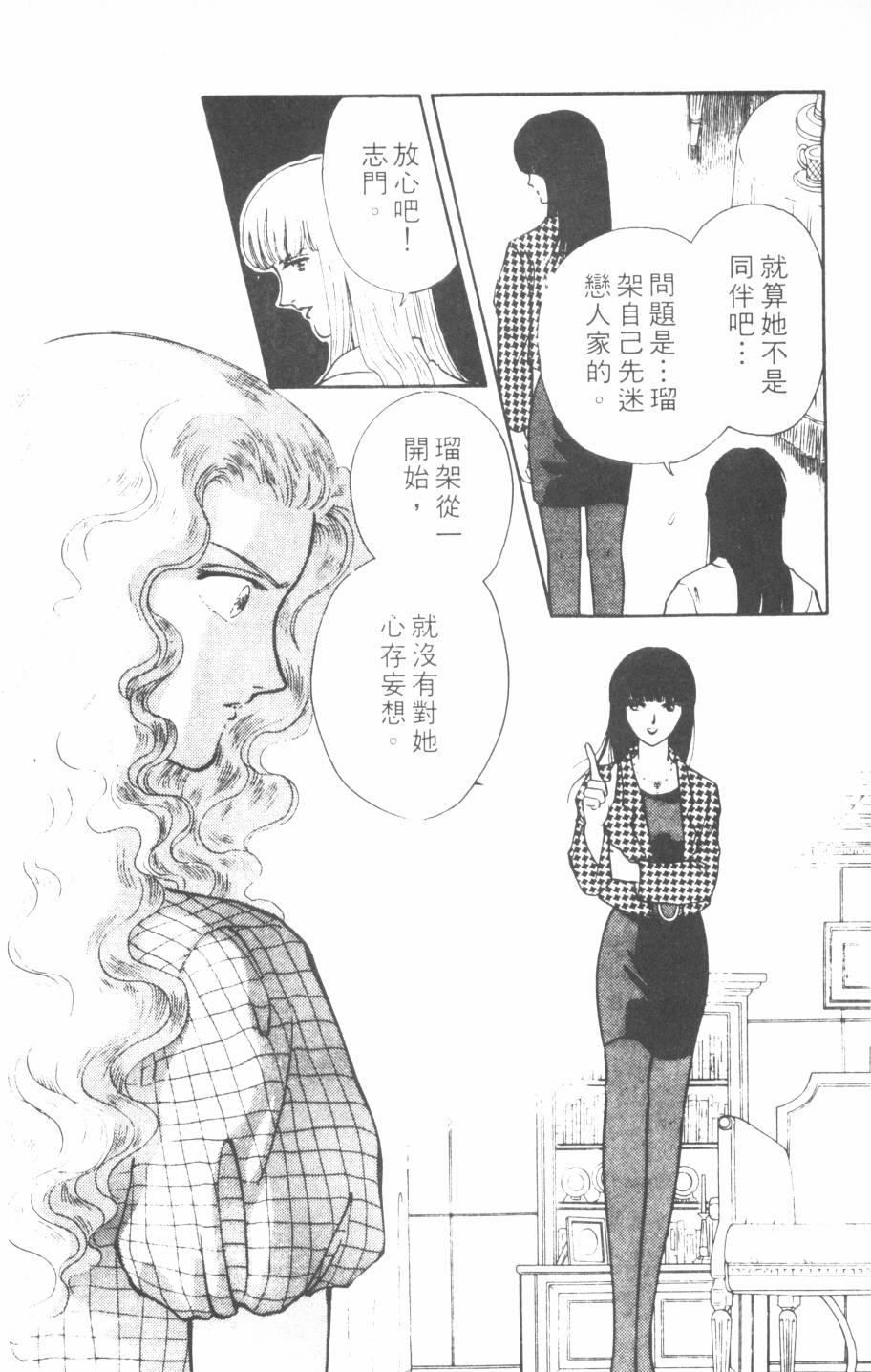 恶魔的默示录韩漫全集-第10卷无删减无遮挡章节图片 
