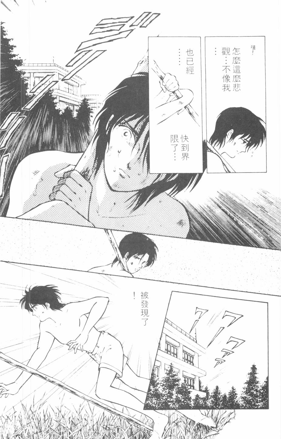恶魔的默示录韩漫全集-第10卷无删减无遮挡章节图片 