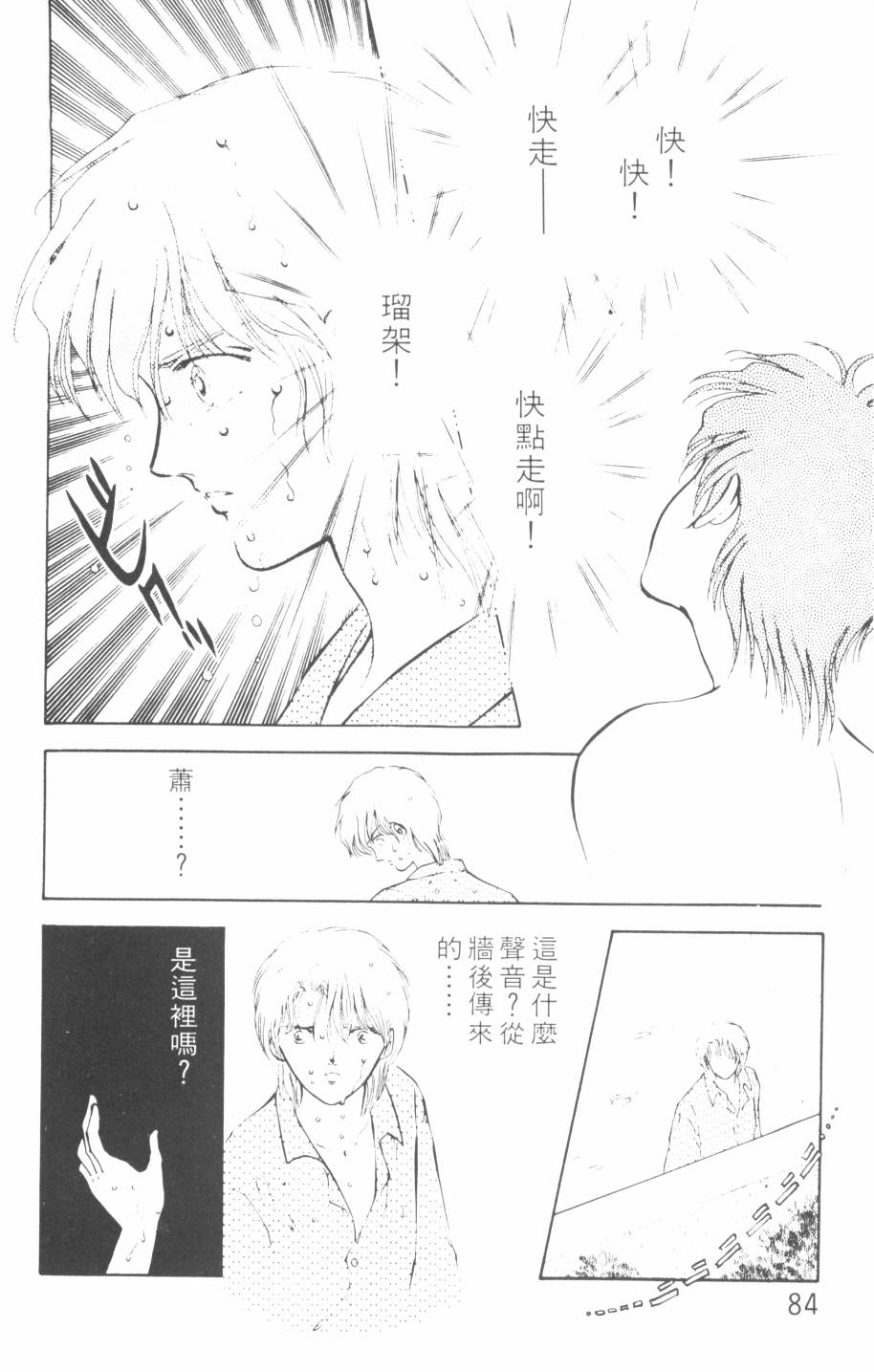 恶魔的默示录韩漫全集-第10卷无删减无遮挡章节图片 