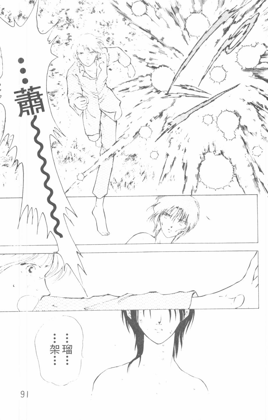 恶魔的默示录韩漫全集-第10卷无删减无遮挡章节图片 