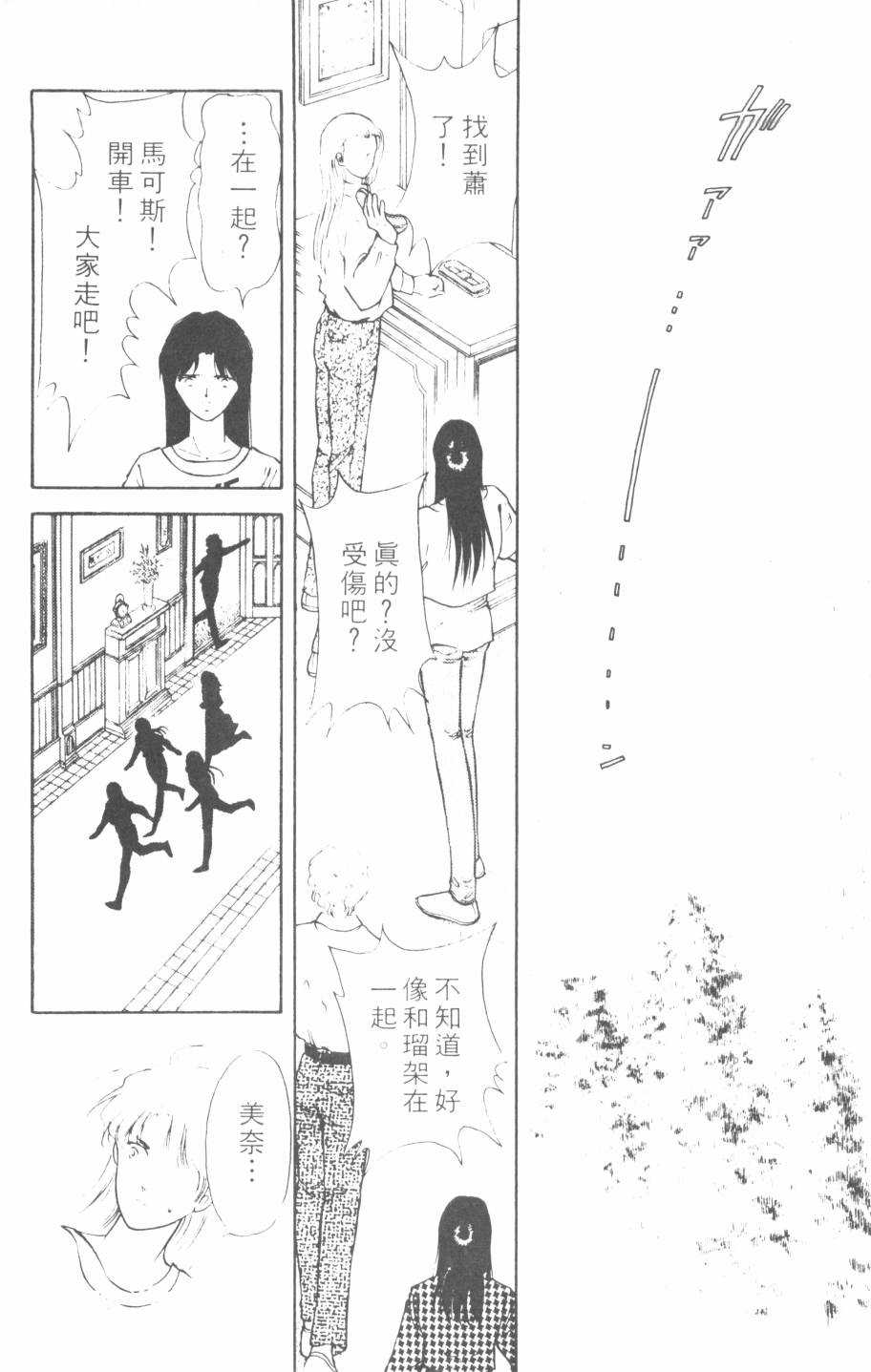 恶魔的默示录韩漫全集-第10卷无删减无遮挡章节图片 