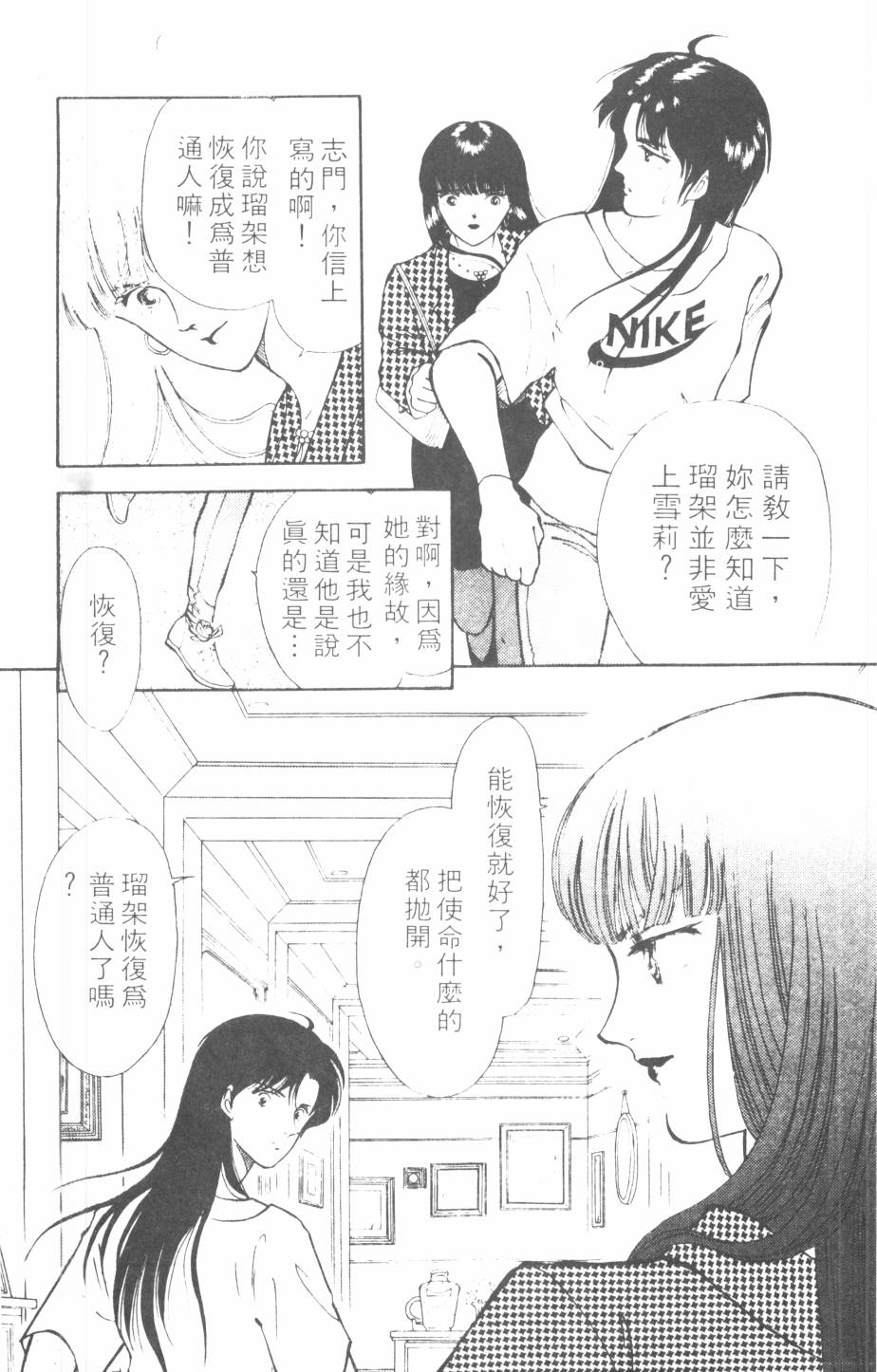 恶魔的默示录韩漫全集-第10卷无删减无遮挡章节图片 