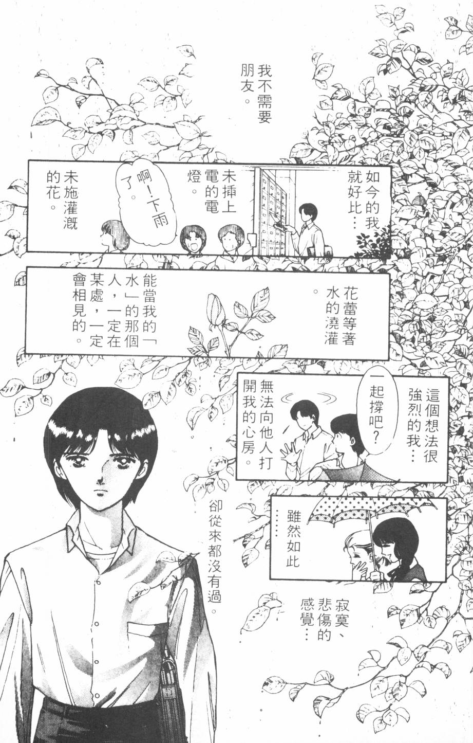 恶魔的默示录韩漫全集-第11卷无删减无遮挡章节图片 