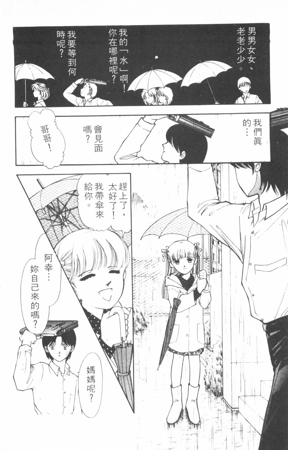恶魔的默示录韩漫全集-第11卷无删减无遮挡章节图片 