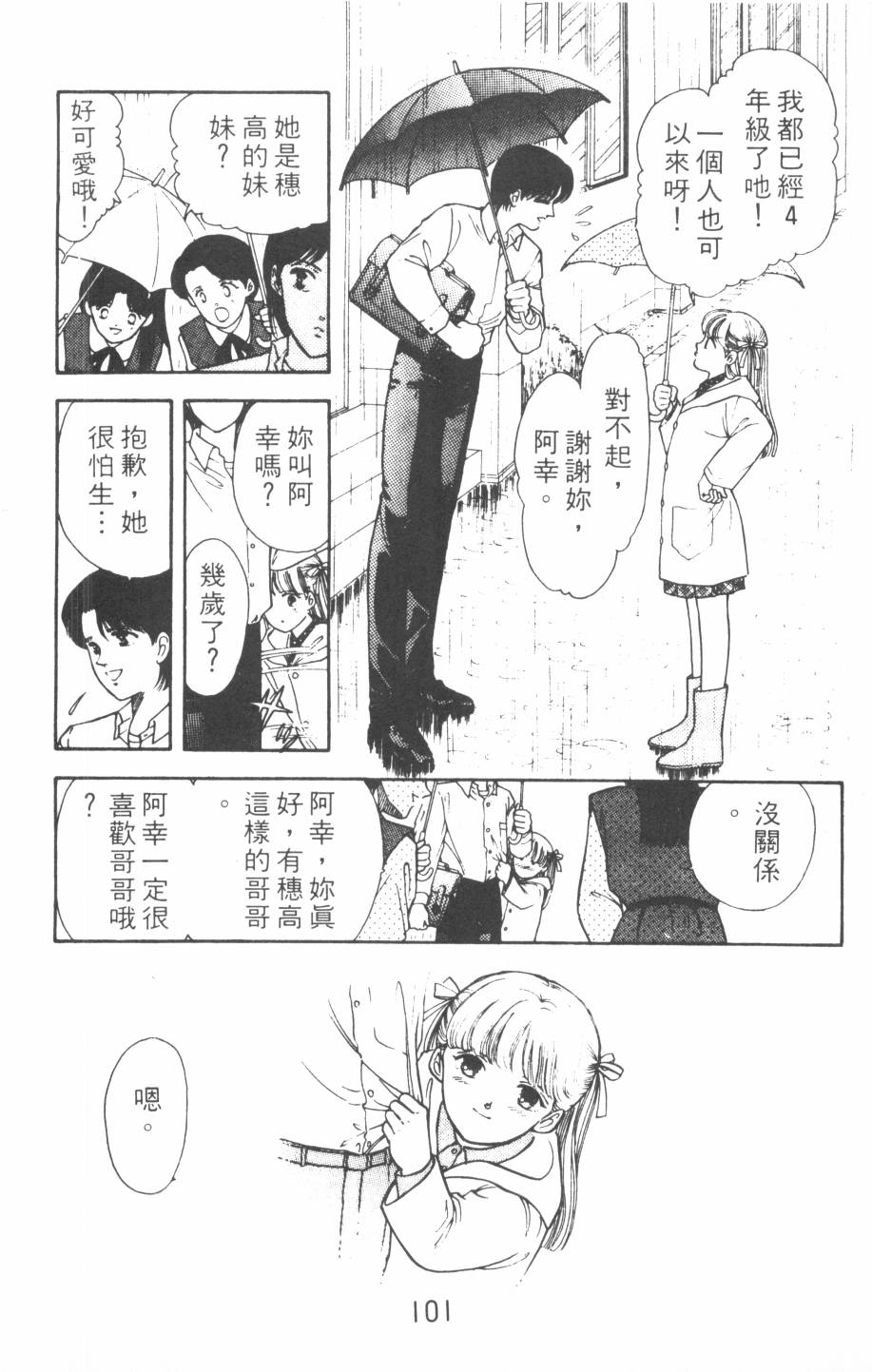 恶魔的默示录韩漫全集-第11卷无删减无遮挡章节图片 
