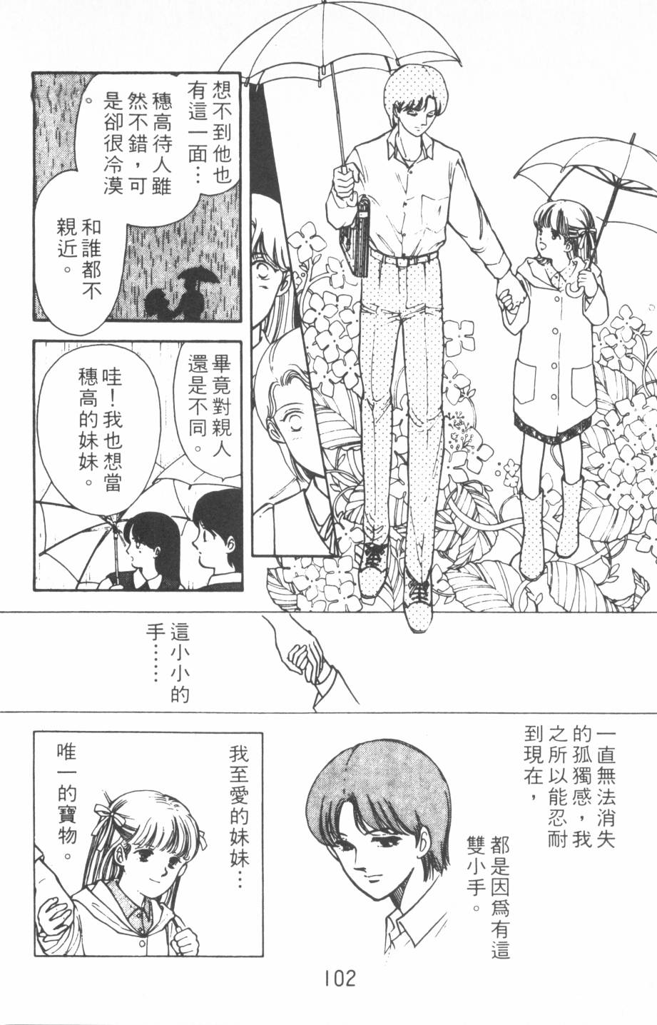 恶魔的默示录韩漫全集-第11卷无删减无遮挡章节图片 