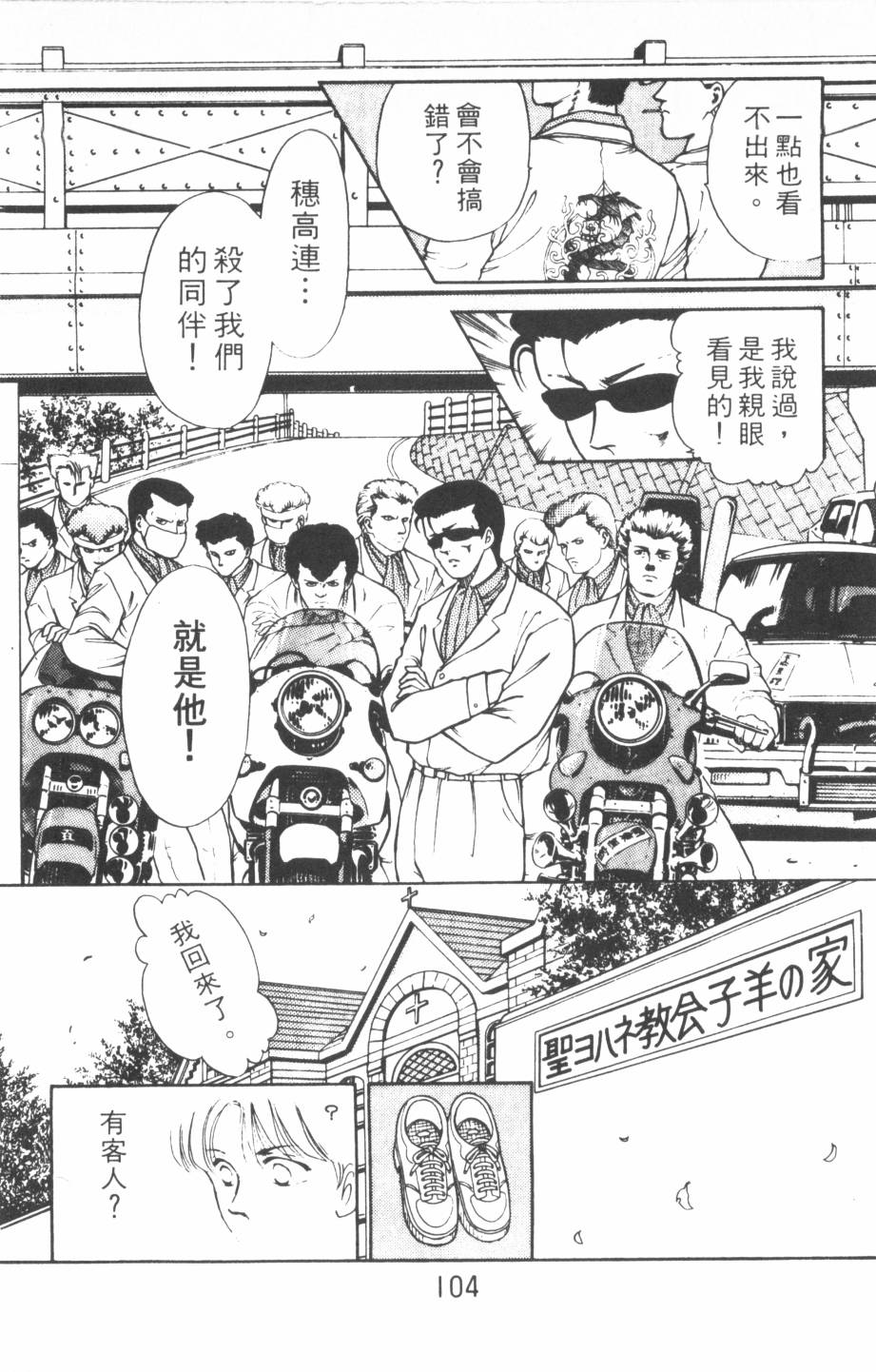 恶魔的默示录韩漫全集-第11卷无删减无遮挡章节图片 