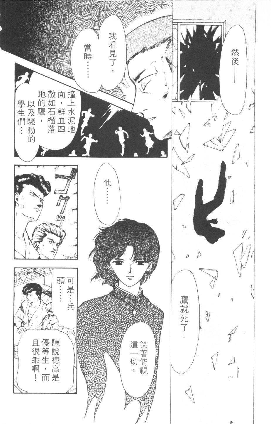 恶魔的默示录韩漫全集-第11卷无删减无遮挡章节图片 