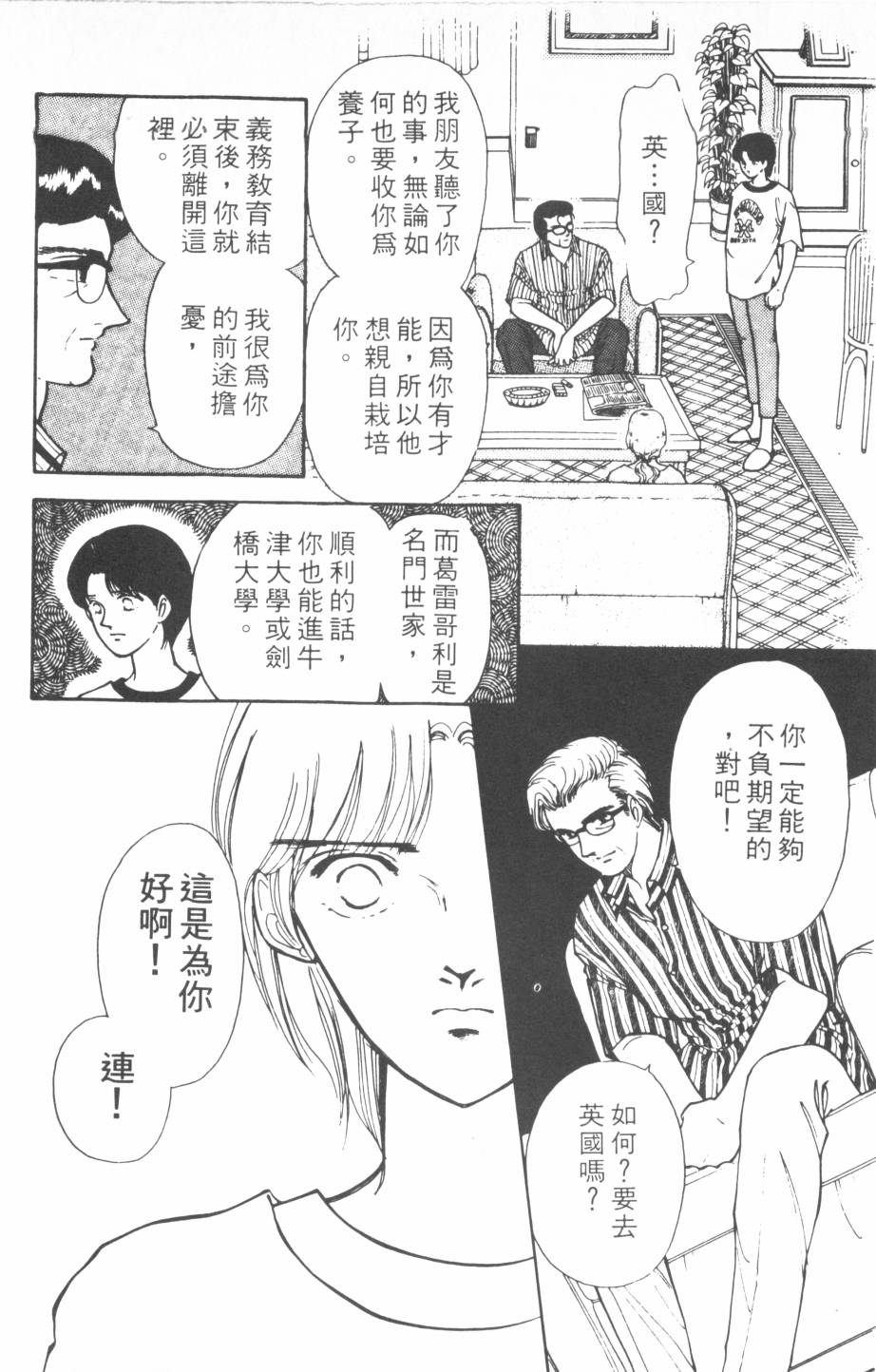 恶魔的默示录韩漫全集-第11卷无删减无遮挡章节图片 
