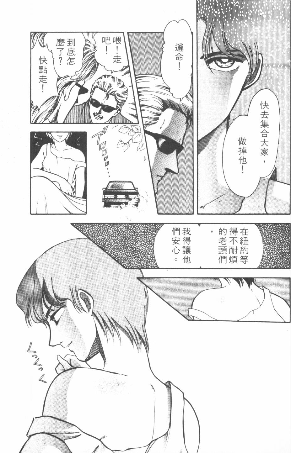 恶魔的默示录韩漫全集-第11卷无删减无遮挡章节图片 