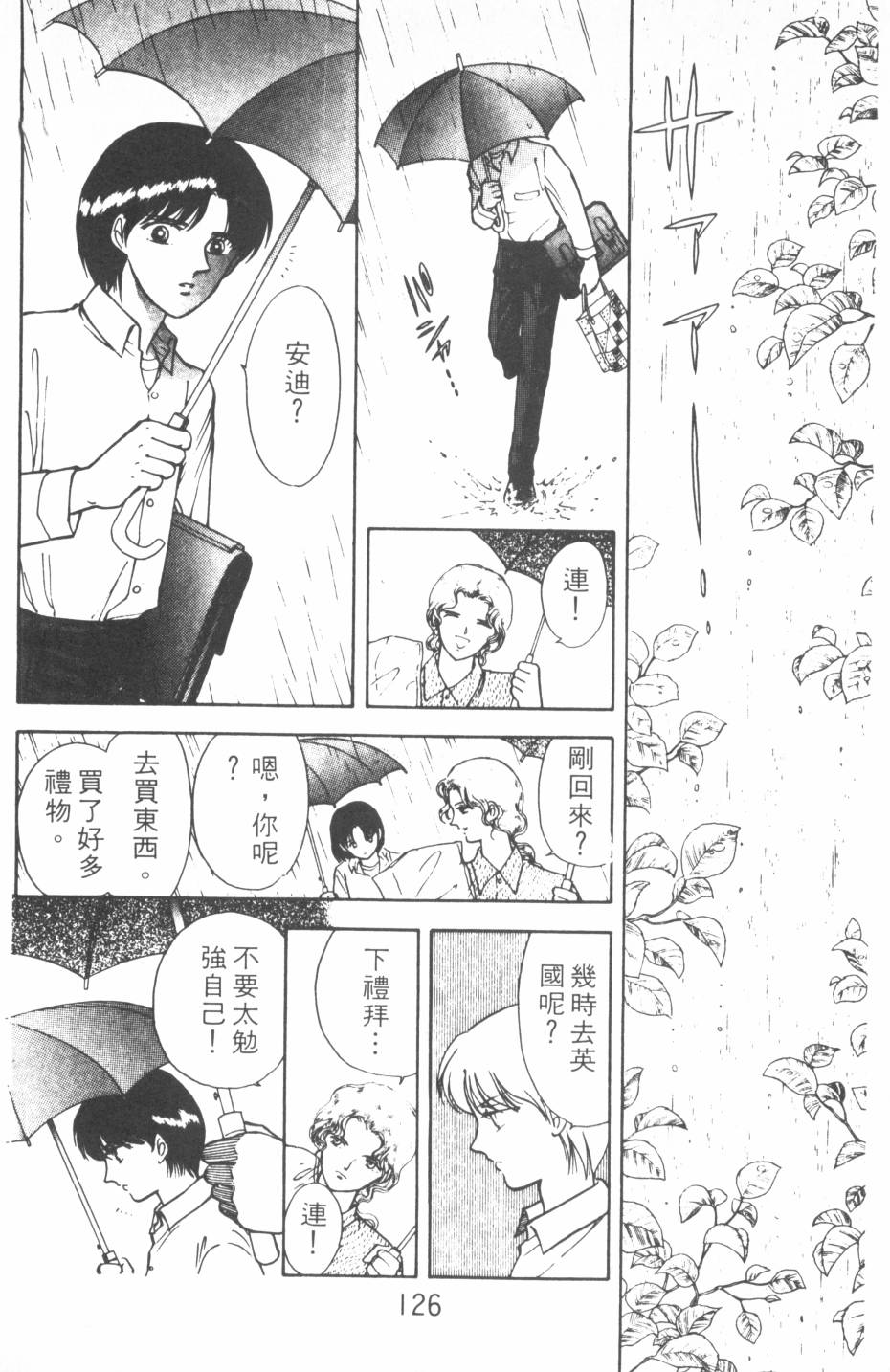 恶魔的默示录韩漫全集-第11卷无删减无遮挡章节图片 