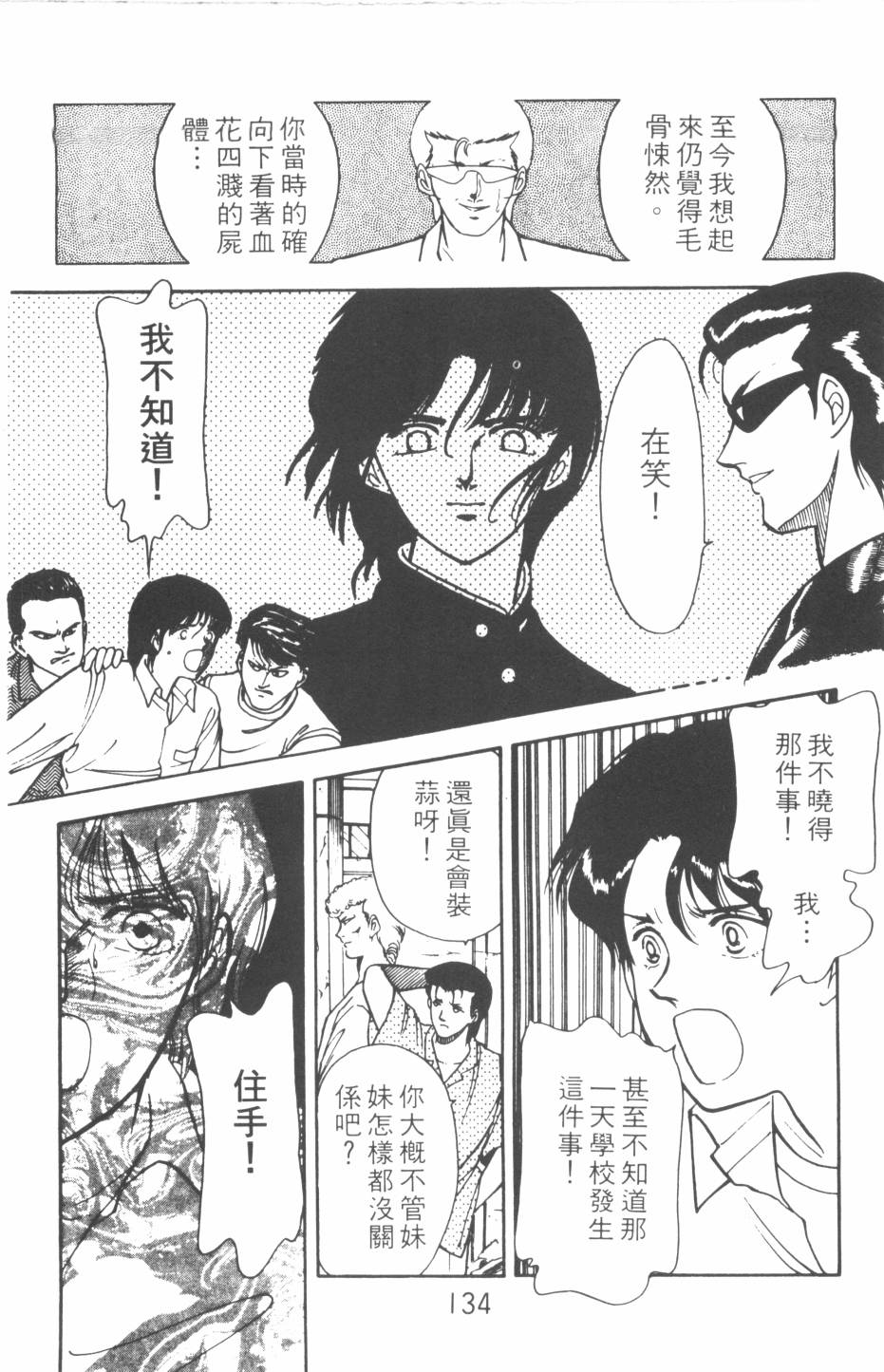 恶魔的默示录韩漫全集-第11卷无删减无遮挡章节图片 